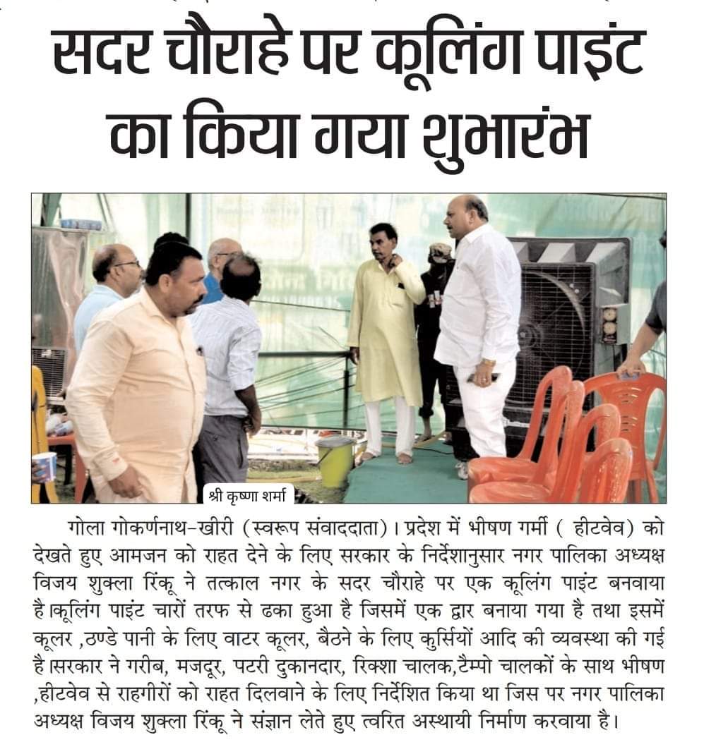 press image