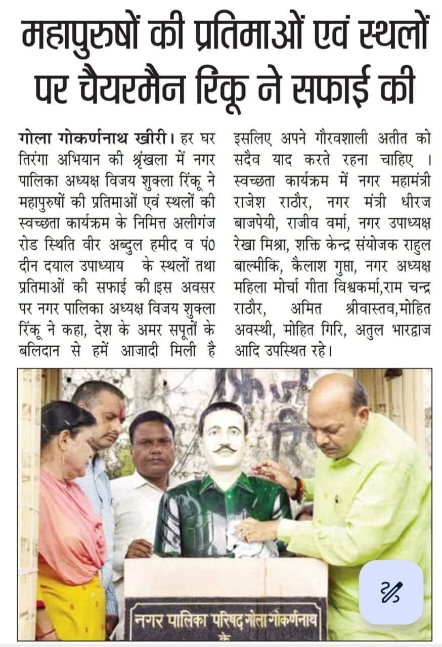 press image